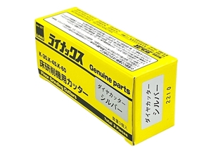 LINAX ダイヤカッター シルバー 床研削機用 カッター K-30 K-45 K-60 3個入り 未使用T8826881