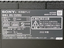 【動作保証】 SONY ソニー XRJ-55X90J BRAVIA 液晶 テレビ 2022年製 中古 良好 楽 M8804395_画像6