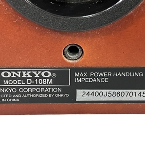 【動作保証】ONKYO D-108M ST-V20HD スピーカー 4個セット オンキョー 音響機器 中古 N8827688の画像9