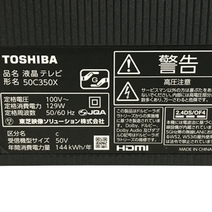 【動作保証】 TOSHIBA 50C350X 4K 50型 液晶 テレビ 2023年製 レグザ 東芝 中古 楽 F8829955の画像7