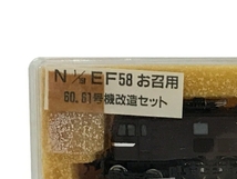 KATO EF58 お召用 60 61号機 改造セット Nゲージ 鉄道模型 ジャンク F8806507_画像10