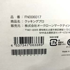 【動作保証】Shop Japan クッキングプロ シルバー 電気圧力鍋 FN006017 スライサー FN003756 セット 家電 調理器具 未使用 B8713171の画像8