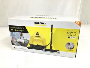 【動作保証】KARCHER SC2 1.512-010.0 高圧洗浄機 ケルヒャー スチームクリーナー 未使用 未開封 O8847056