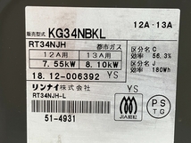 【動作保証】Rinnai リンナイ KG34NBKL 都市ガス 家庭用 ガスコンロ グリル付き 2018年製 中古 T8790816_画像6