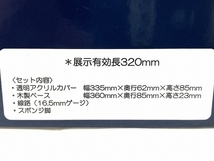 【動作保証】Tenshodo ディスプレイケース320 08001 HO 16.5mmゲージ 天賞堂 中古 美品 O8851193_画像8