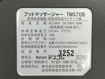 【動作保証】TESCOM フットマッサージャー TMS70B 家庭用電気マッサージ器 中古 M8786786_画像9