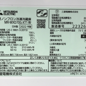 【引取限定】【動作保証】MITSUBISHI MR-WXD70G-XT1 冷蔵庫 700L フレンチドア 6ドア 700L 除菌 三菱 家電 中古 直 F8649488の画像10