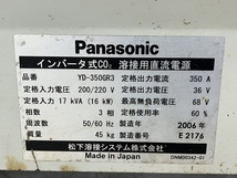 【引取限定】【動作保証】Panasonic YD-350GR3 YD-35GRR1 溶接機 2006年製 電動工具 現状品 ジャンク 直 N8729891_画像8