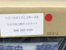 【動作保証】井上金庫 IC-0910L3N-BK キャビネット シングルベース アジャスター付き オフィス家具 三段 未使用 楽 F8753701_画像8