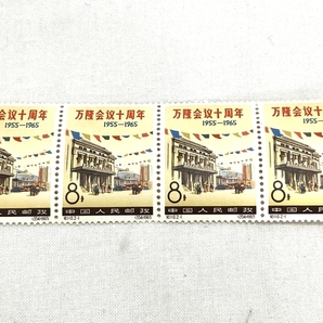 中国切手 1965年 紀110 バンドン会議10周年 2種完 4セット 中古 W8763653の画像4
