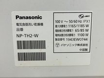 【動作保証】Panasonic NP-TH2 2019年製 食器洗い乾燥機 家電 パナソニック 中古 楽 S8810493_画像8