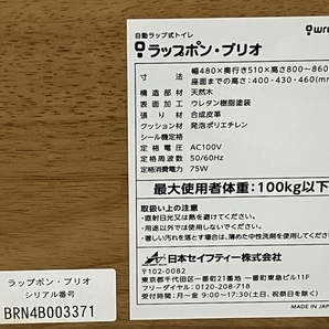 【動作保証】【引取限定】日本セイフティー株式会社 ラップポン・ブリオ ポータブルトイレ 中古 直 S8796255の画像6