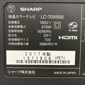 【動作保証】 SHARP AQUOS LC-70X500 液晶テレビ 70型 2017年製 8K 家電 シャープ 中古 楽 C8841122の画像7