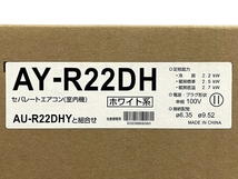 【動作保証】 SHARP シャープ ルームエアコン AY-R22DH AU-R22DHY 室内機 室外機 未使用 T8657813_画像3