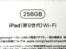 【動作保証】 Apple iPad 第9世代 MK2P3J/A 10.2インチ タブレット 256GB Wi-Fi シルバー 中古 良好 T8799679_画像7