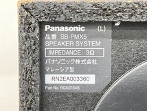 【動作保証】Panasonic パナソニック SC-PMX5 / SA-PMX5 SB-PMX5 CDステレオ コンポ 2012年製 音響機材 オーディオ 中古 K8834057_画像9