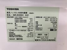 【動作保証】TOSHIBA GR-S33SC 2021年製 326L 東芝 3ドア ノンフロン 冷凍 冷蔵庫 家電 中古 楽 B8766077_画像9