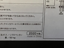 【動作保証】さくら製作所 SB51 ワインセラー 2020年製 144L 温度冷蔵機能付き 家電 中古 楽 B8814736_画像8