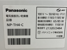 【動作保証】 Panasonic NP-TH4-C 食器洗い乾燥機 2021年製 パナソニック 生活家電 中古 楽 B8830640_画像7