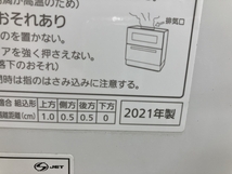 【動作保証】 Panasonic NP-TH4-C 食器洗い乾燥機 2021年製 パナソニック 生活家電 中古 楽 B8830640_画像8