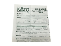 【動作保証】KATO 10-1369 HB-E300系 リゾートあすなろ 2両セット 鉄道模型 Nゲージ 中古 W8853683_画像8