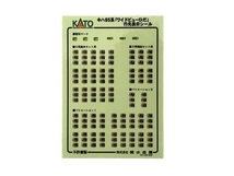 【動作保証】 KATO 10-401 キハ85系 ワイドビューひだ 5両基本セット Nゲージ 中古 T8809979_画像2