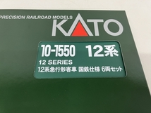 KATO カトー 10-1550 12系急行形客車 国鉄仕様 6両セット Nゲージ 鉄道模型 ジャンク K8759843_画像3