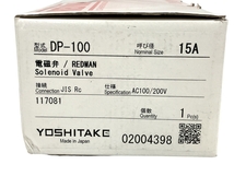 【動作保証】RED MAN 電磁弁 ヨシタケ DP-100 呼び径15A JIS Rc AC100/200V 保管品 未使用 T8723164_画像3