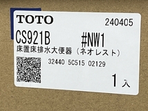 【引取限定】【動作保証】 TOTO ネオレスト CES9530 TCF9530 CS921B #NW1 ウォシュレット 一体形 便器 ホワイト 未使用 直 N8859674_画像4