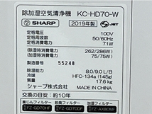 【動作保証】SHARP シャープ KC-HD70-W プラズマクラスター 除加湿空気清浄機 2019年製 生活家電 中古 楽 B8809442_画像7