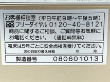 【動作保証】 日本スーパー電子 エナジートロン TT-MAX8 電位治療器 家庭用医療機器 管理医療機器 中古 T8798780_画像10