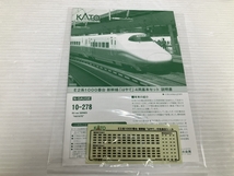 【動作保証】KATO Nゲージ 10-278 E2系1000番台 新幹線「はやて」4両基本セット 中古 良好 O8839648_画像2