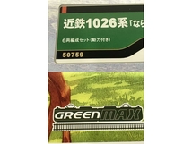 【動作保証】GREEN MAX 50759 近鉄1026系「ならしかトレイン」 6両編成セット Nゲージ 鉄道模型 中古 美品 F8834914_画像10