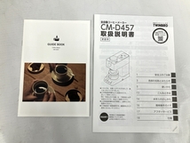 TWINBIRD CM-D457B 全自動 コーヒーメーカー ツインバード 未使用 M8452862_画像2