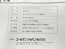 【動作保証】Coleman コールマン ロードトリップグリル LXE-J 205231 BBQ コンロ キャンプ 鉄板等 付属品有 中古 O8863673_画像9