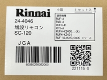 【動作保証】Rinnai RUX-V1615SFFUA ガス給湯器 都市ガス用 SC-120 リモコン セット リンナイ 未使用 N8821788_画像3