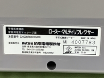 【動作保証】Marutaka RWO-SHR ロースー マルティリフレクサー 若石式健康ローラー 家電 中古 N8867425_画像7