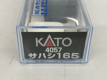 KATO カトー 4057 サハシ165 Nゲージ 国鉄 JR 電車 鉄道模型 ジャンク K8830796_画像3