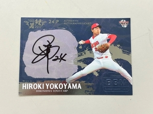 BBM 2017 広島東洋カープ AUTHENTIC AUTOGRAPHED CARD 若鯉 横山弘樹 直筆サイン 03/10 野球カード 中古 K8752845