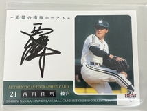 BBM 2014 追憶の南海ホークス 21 西川 佳明 046/100 野球カード 中古 K8752831_画像1