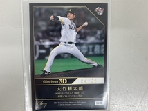 BBM 2019 Glorious3D 大竹耕太郎 福岡ソフトバンクホークス 24/25 野球カード 中古 K8752814_画像3