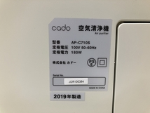 【動作保証】 cado カドー 空気清浄機 AP-C710S 2019年製 62畳対応 家電 中古 H8782056_画像7