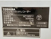 【動作保証】TOSHIBA TY-CDS2 ラジオカセット レコーダー コンパクト 2005年製 東芝 音響機材 中古 訳有 W8797711_画像9