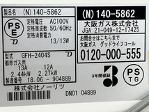 【動作保証】OSAKAGAS 140-5862 ガスファンヒーター 大阪ガス 中古 良好 Z8763961_画像7