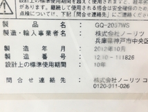 【動作保証】NORITZ GQ-2037WS 12A13A 都市ガス 給湯器 2012年製 ノーリツ 中古 良好 Y8827745_画像6