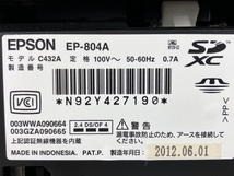 【動作保証】EPSON EP-804A インクジェット プリンター カラリオ エプソン 中古 Y8822418_画像3