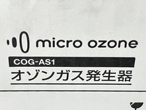 AQUA COG-AS1 オゾンガス発生器 株式会社アクア 未使用 S8226314_画像6