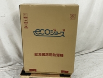 Rinnai ガス給湯器 RVD-E2405AW2-3(A) 都市ガス用 2022年製 リンナイ 未使用 S8370937_画像2