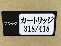 Canon CRG- 318 418 トナーカートリッジ ブラック マゼンタ シアン イエロー 4本 セット トナー 印刷 プリンター 用品 未使用 F8605190_画像4