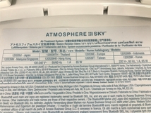 【動作保証】Amway ATMOSPHERE SKY 120539J 空気清浄機 アトモスフィア 2021年製 家電 中古 F8850824_画像9